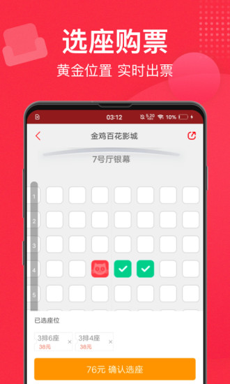 猫眼电影app安卓版免费版本