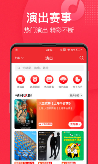 猫眼电影app苹果ios版下载