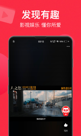 猫眼电影app苹果ios版破解版