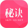 肌肤秘诀app下载官方版