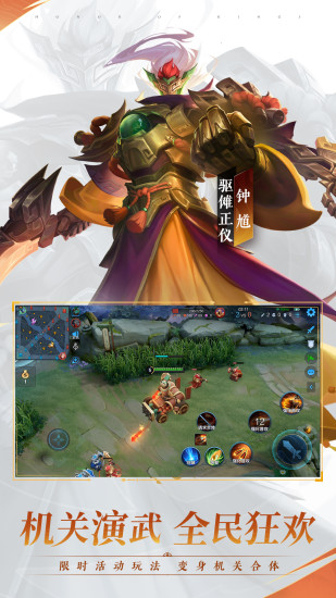 王者荣耀新版本最新版