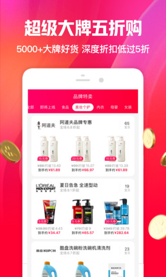 一淘官方版手机客户端iPhone版最新版