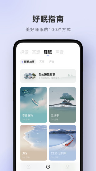 潮汐app破解版iOS下载