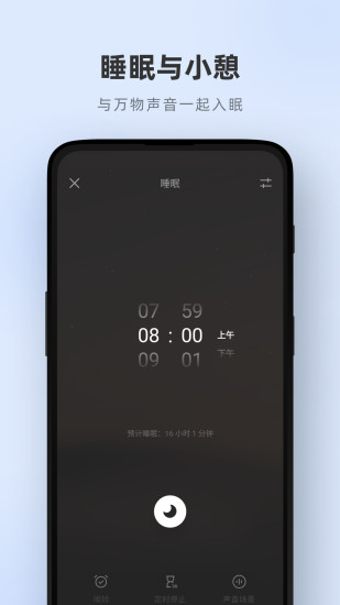 潮汐app破解版iOS最新版