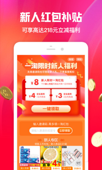 一淘返利手机版安卓版