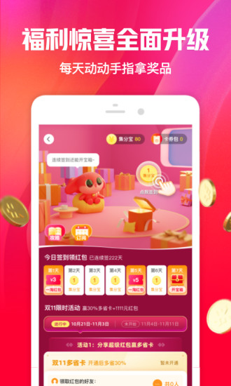一淘返利手机版安卓版下载