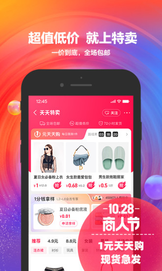 阿里巴巴苹果最新版官方iphone版破解版
