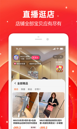 手机淘宝app苹果版官方iphone版