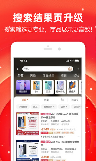 手机淘宝app苹果版官方iphone版免费版本