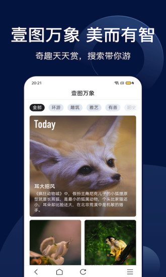 搜狗搜索苹果手机版下载