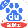 百度极速版苹果版最新版