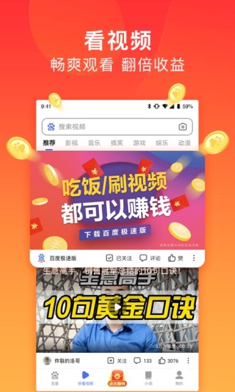 百度极速版苹果版最新版破解版