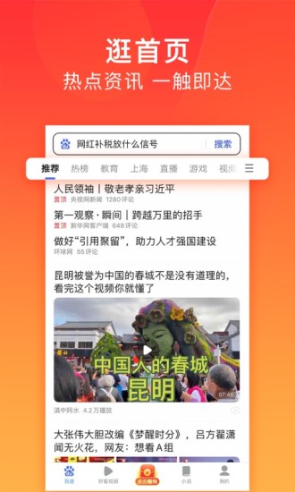 手机百度极速版老版本安卓版