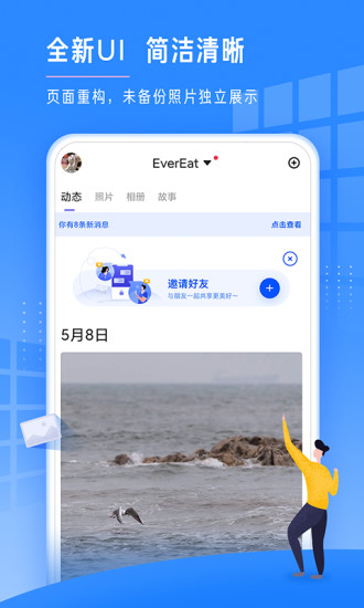 时光相册官方版下载安装