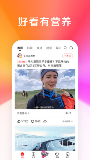 好看视频去广告去升级精简版安卓无限金币版破解版