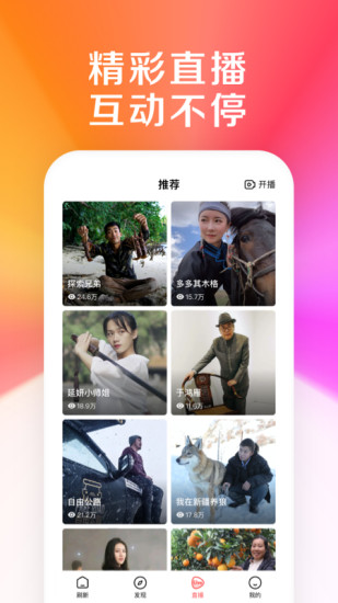 好看视频去广告去升级精简版安卓无限金币版免费版本
