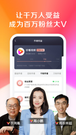 好看视频老版本时长好看安卓版下载
