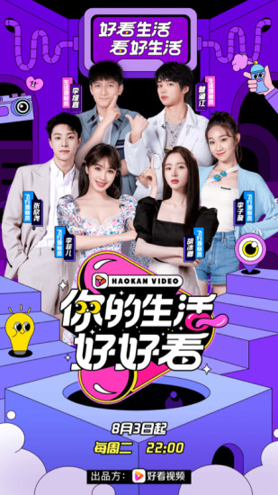 百度好看视频手机版本高清完整版