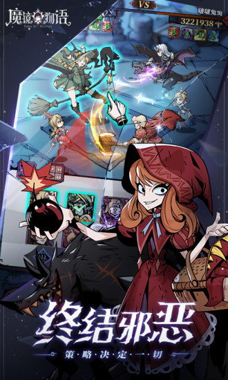魔镜物语手机版下载