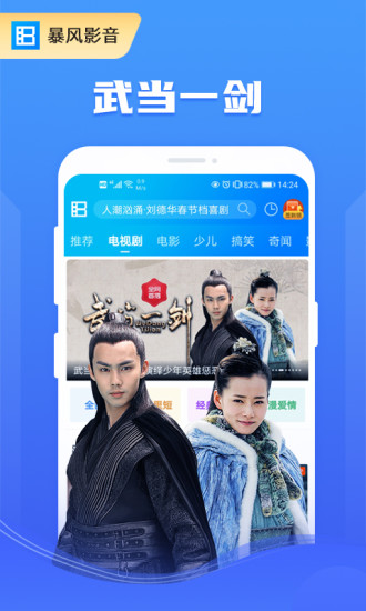 暴风影音播放器ios版iphone版下载