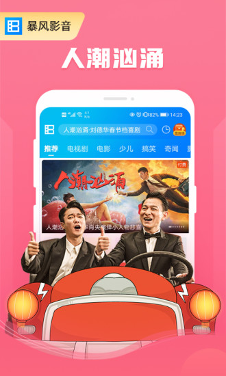 暴风影音万能播放器手机版2021最新版