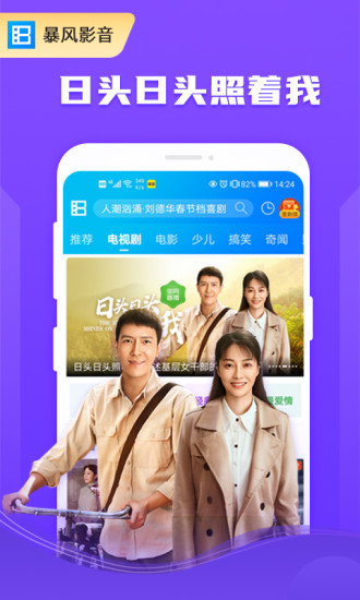 暴风影音万能播放器手机版2021破解版