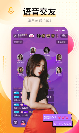 花椒直播app最新版安卓版最新版