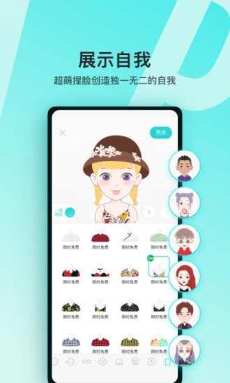 灵魂交友软件soul官方安卓版免费版本