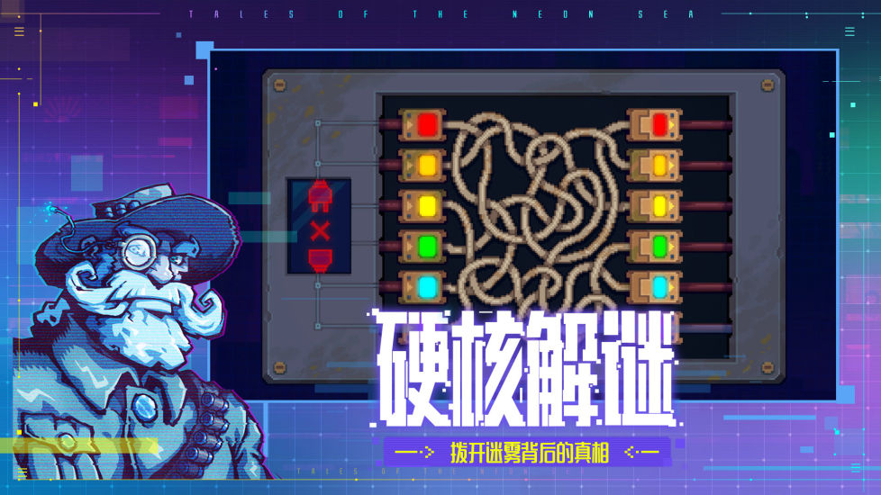 迷雾侦探ios中文版本下载