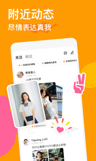 探探iphone版苹果最新版下载