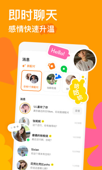 探探iphone版苹果最新版破解版