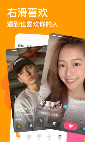 探探iphone版苹果最新版