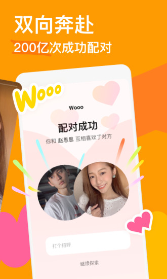 探探交友app免费版安卓最新