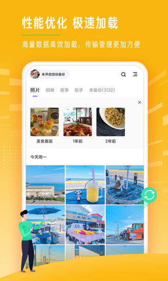 时光相册安卓版本最新版