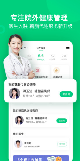 变啦app安卓版