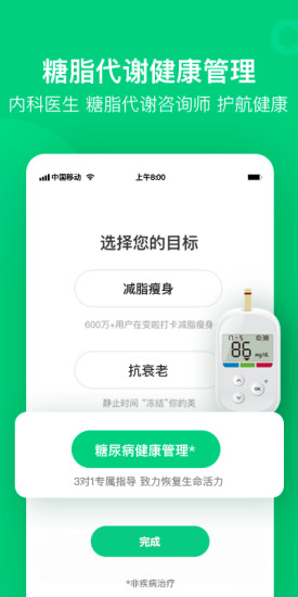 变啦手机版最新版