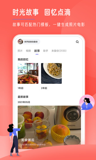 时光相册老版本下载安装下载