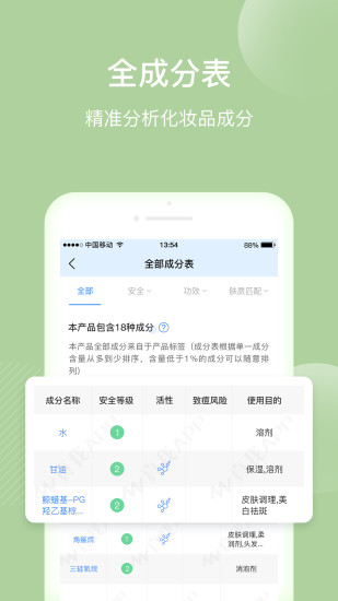 真我app下载安卓版