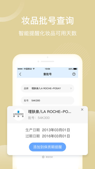 真我app下载安卓版最新版