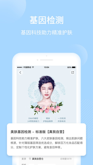 真我app下载安卓版下载
