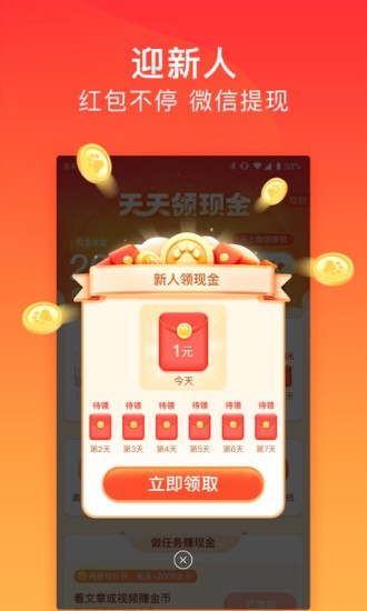官方百度极速版领现金红包下载