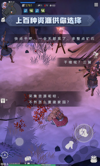 冰原守卫者官方版下载