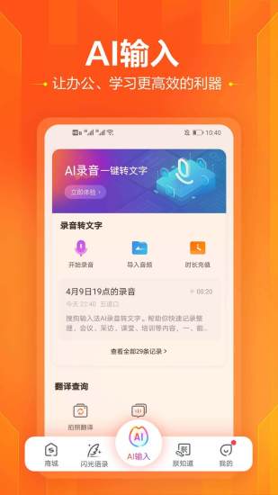 搜狗输入法注音版安卓版