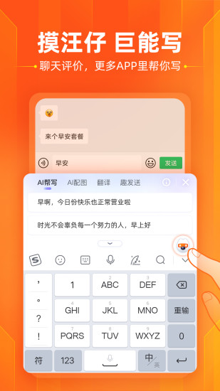搜狗输入法注音版安卓版破解版