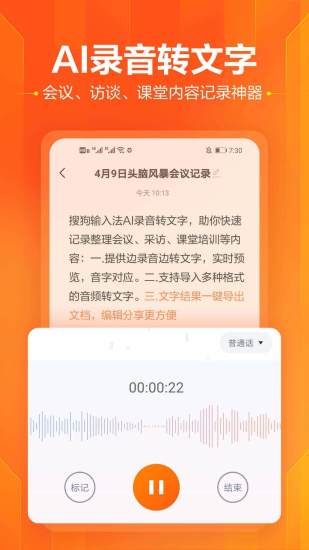 手机搜狗输入法8.1安卓旧版本最新版