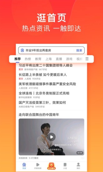 百度极速版本