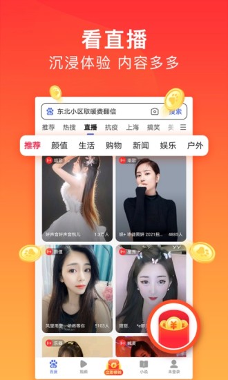 百度极速版下载