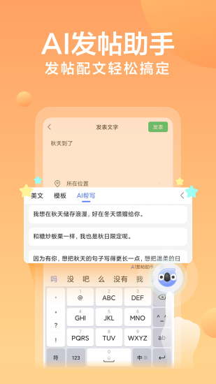 讯飞语音输入法2021最新版安卓手机版最新版