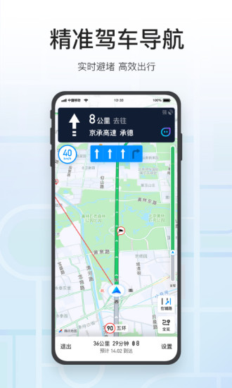 最新腾讯地图定制版安卓版最新版