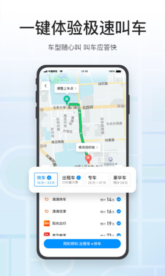 最新腾讯地图定制版安卓版破解版